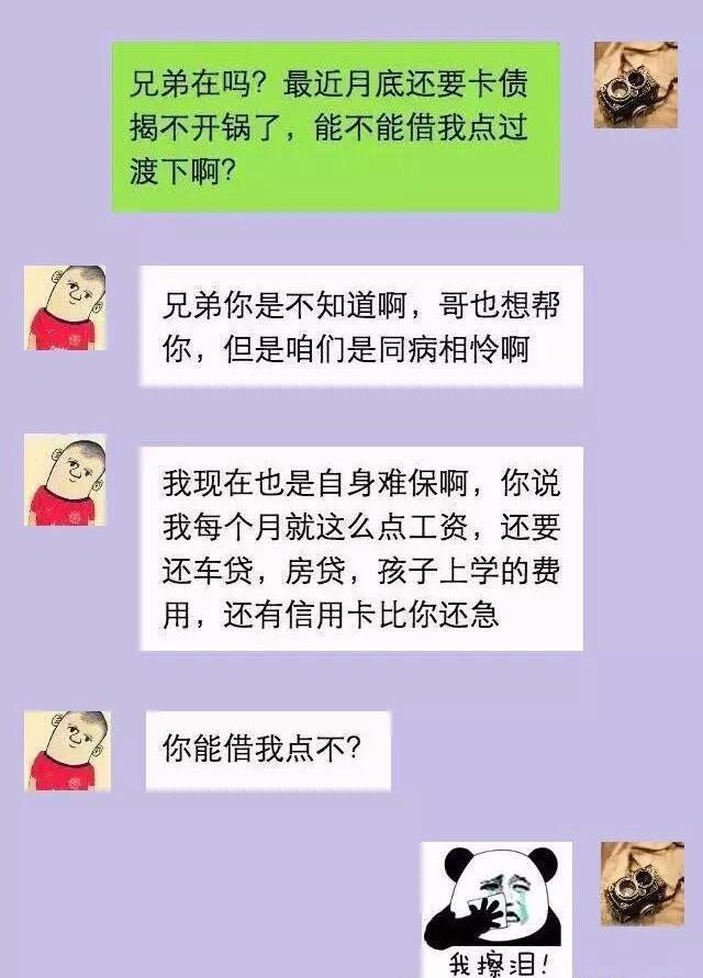 断绝联系的“朋友”发来消息借钱，高情商男人回复绝了！全是套路