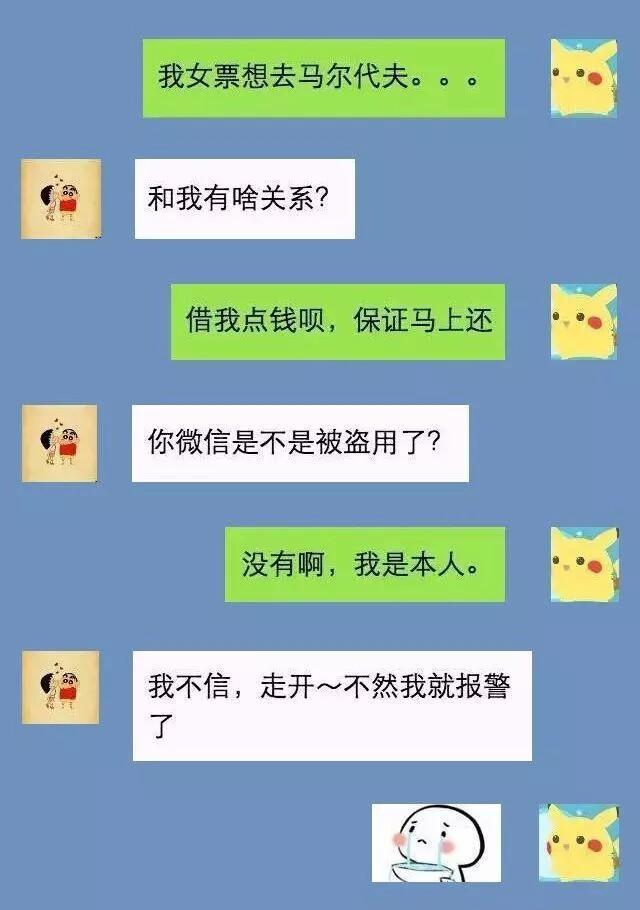 断绝联系的“朋友”发来消息借钱，高情商男人回复绝了！全是套路