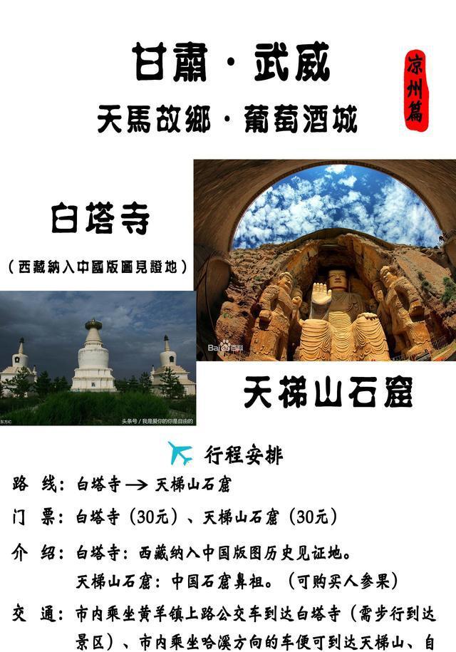 最强攻略：甘肃武威该怎么玩？今天给大家带来凉州篇！