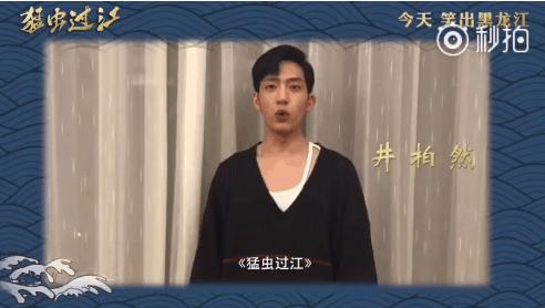 赵本山娱乐圈的实力：23位明星录制视频为《猛虫过江》打call !