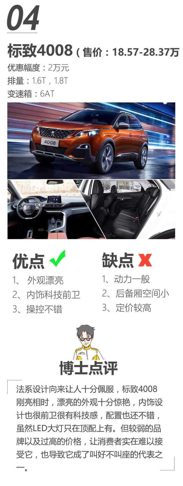 13万买途观? 还要什么自行车, 这四款优惠巨大的SUV任你选