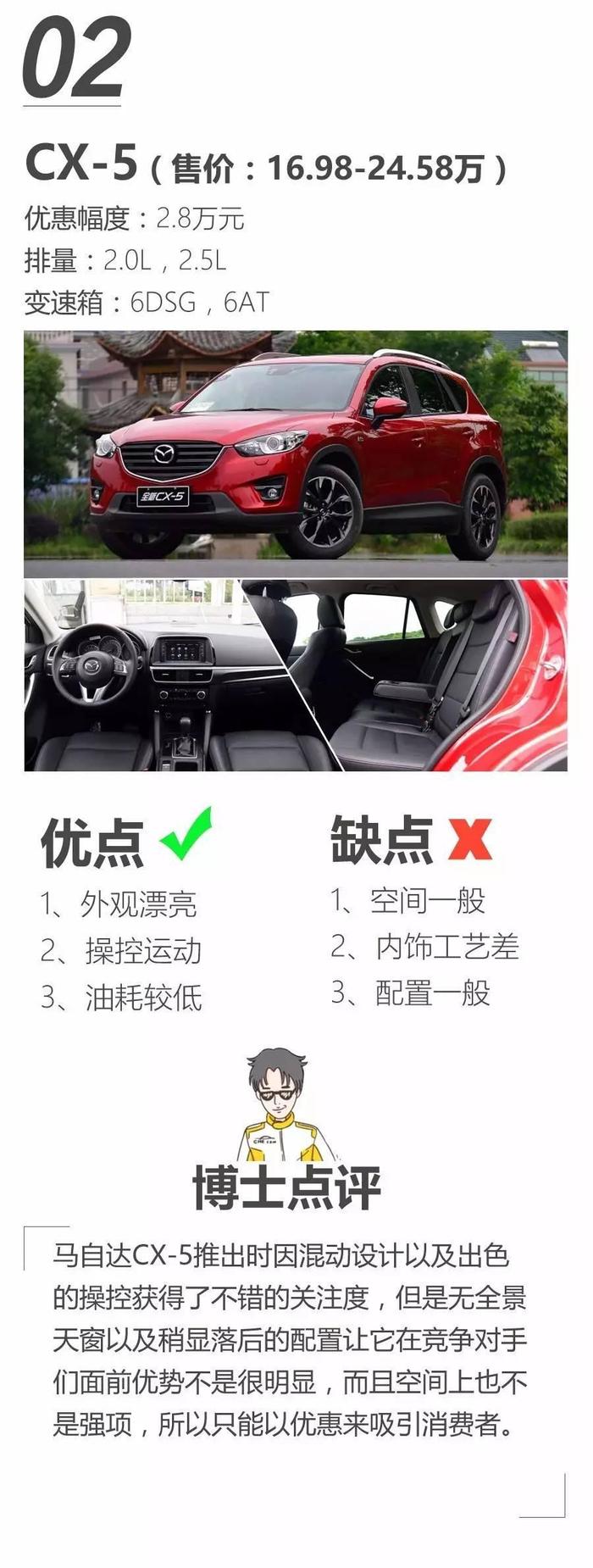 13万买途观? 还要什么自行车, 这四款优惠巨大的SUV任你选