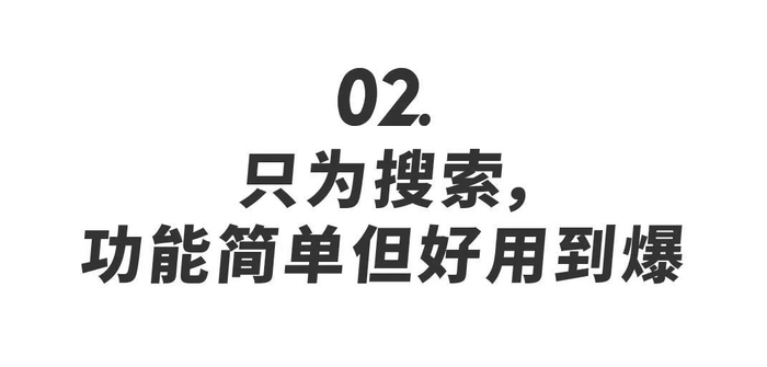百度这个APP,居然简洁无广告