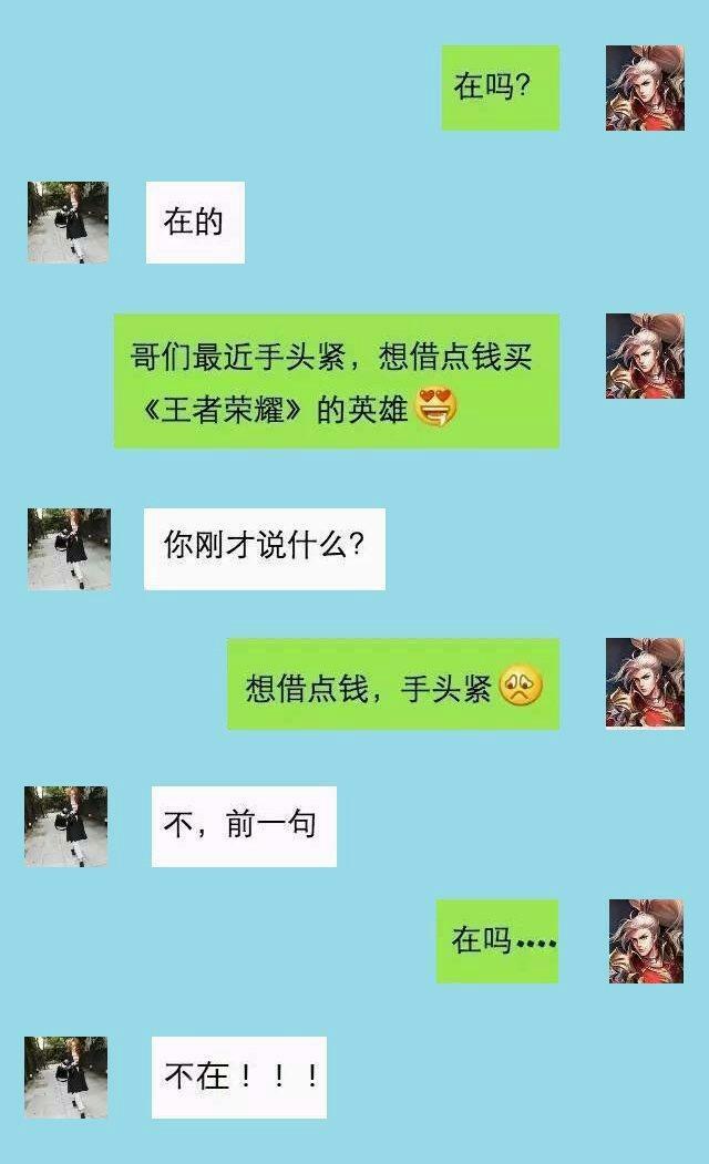 断绝联系的“朋友”发来消息借钱，高情商男人回复绝了！全是套路