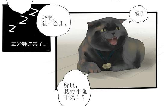 《镇魂》漫画，赵云澜赖床，沈巍实力宠溺，大庆：我的小鱼干呢？