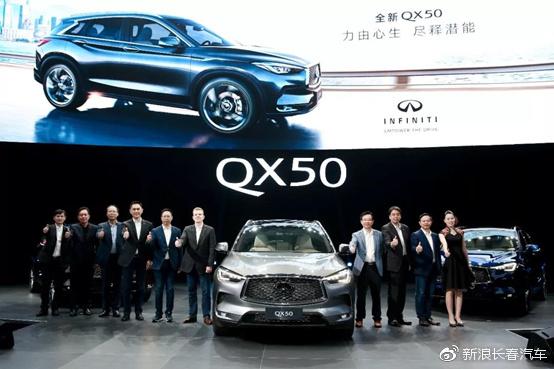 售价33.98万元起，全新英菲尼迪QX50耀目上市