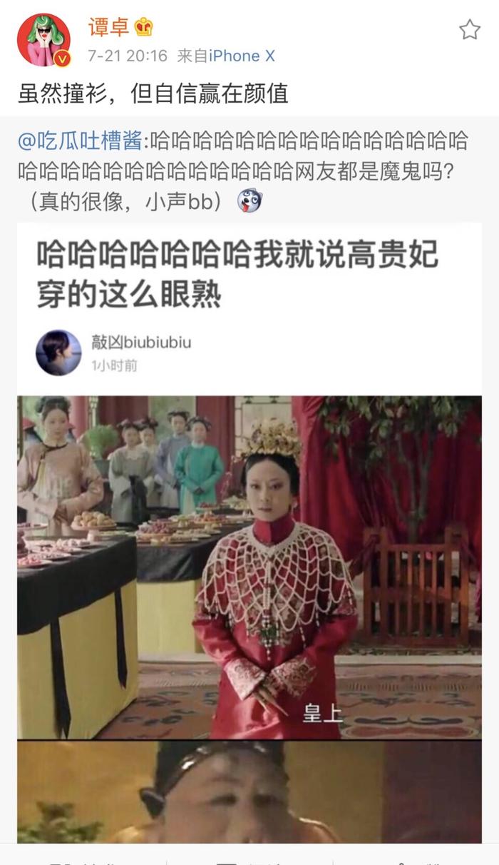 《延禧攻略》高贵妃与华妃大不同 谭卓被封“带梗进组”