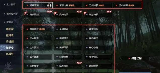 逆水寒首批服务器有哪些特性？