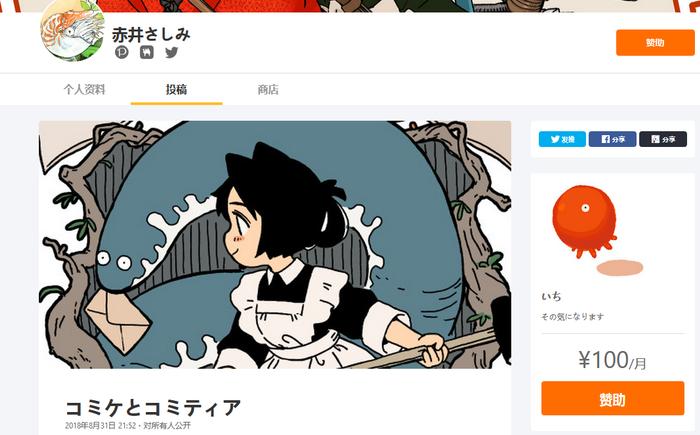 不甘做咸鱼！Pixiv那些面向画师的新功能