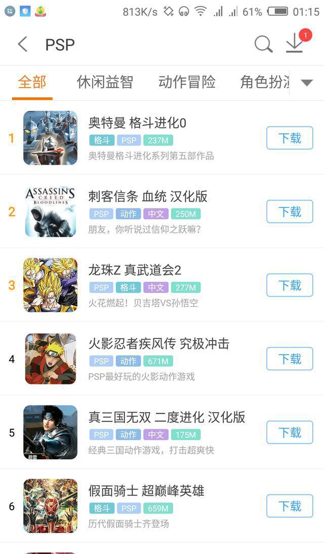 一款app，让你畅玩摇杆街机游戏，快来试试吧！