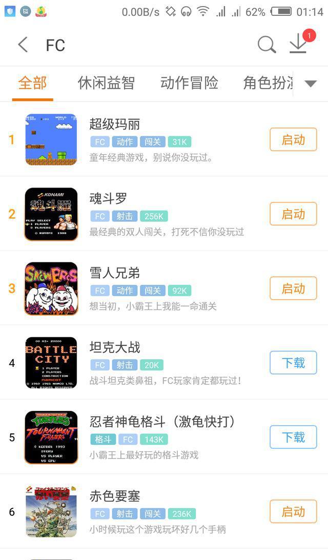 一款app，让你畅玩摇杆街机游戏，快来试试吧！