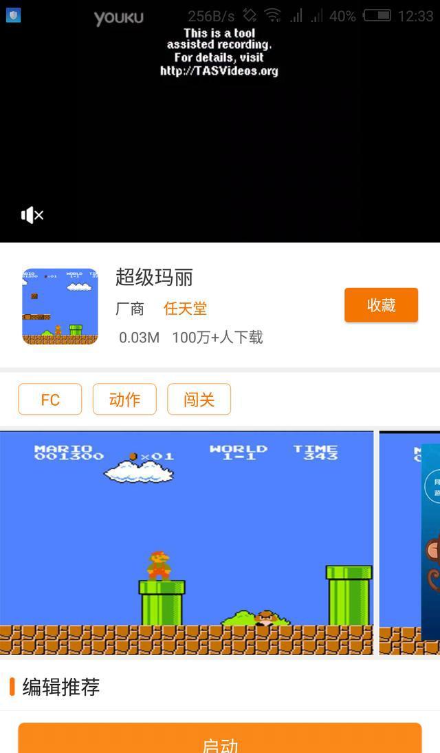 一款app，让你畅玩摇杆街机游戏，快来试试吧！