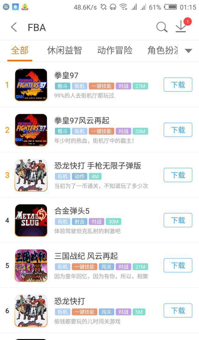 一款app，让你畅玩摇杆街机游戏，快来试试吧！