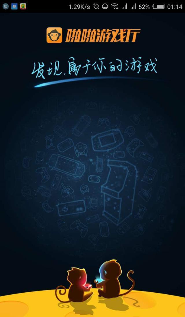 一款app，让你畅玩摇杆街机游戏，快来试试吧！