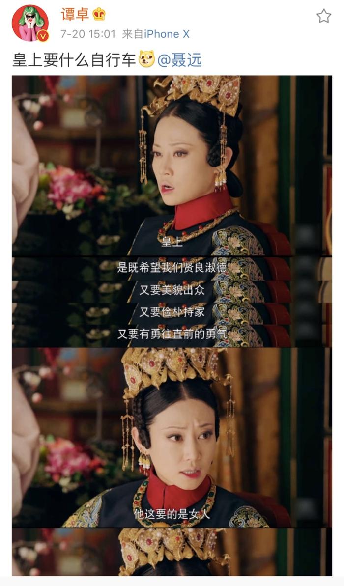 《延禧攻略》高贵妃与华妃大不同 谭卓被封“带梗进组”