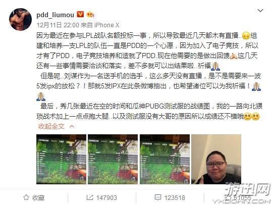 PDD消失多日终发声：LPL名额竞标价伤元气，但我有决心！