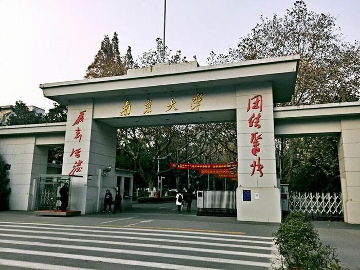 当年的亚洲第一大学，国立中央大学，拆分18个出去还是985高校