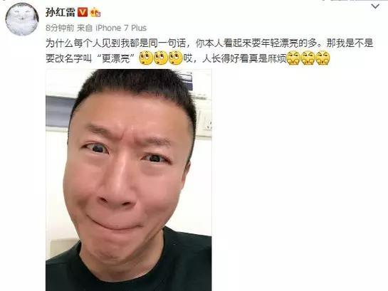 小学生离家出走追星孙红雷！经小饭考证：此红雷已非彼红雷