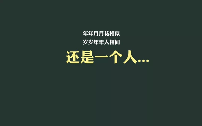 情话中的套路，爱意中的真诚…