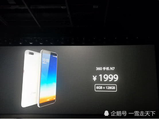 续航怪兽360 手机N7正式发布，售价1699元起