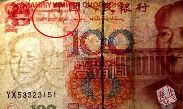百元大钞中有几种靓号一定要记住，价值不止一百元！