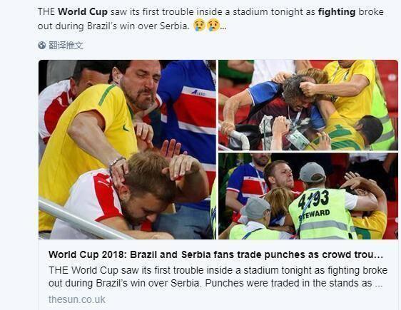 世界杯球迷斗殴事件：狠劲上来了自己人都打！