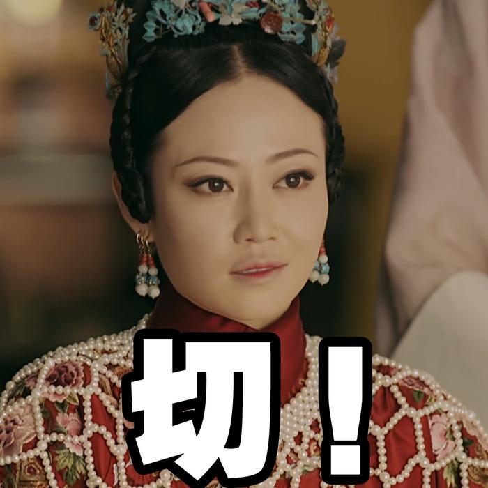 《延禧攻略》高贵妃与华妃大不同 谭卓被封“带梗进组”