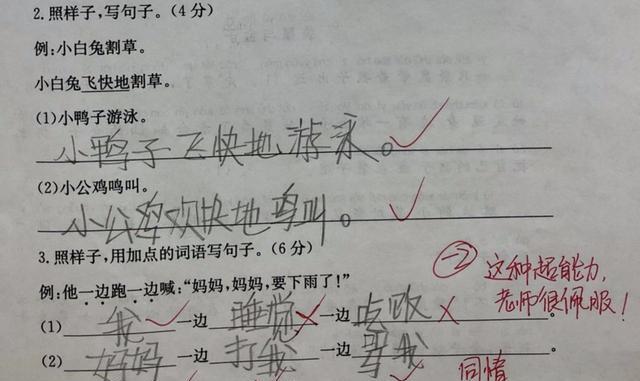 小学生奇葩造句，老师直呼想叫家长，这种教法怎么得了？