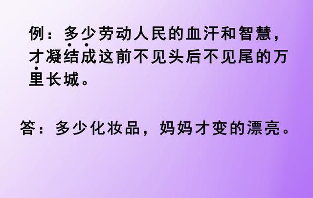 小学生奇葩造句，老师直呼想叫家长，这种教法怎么得了？