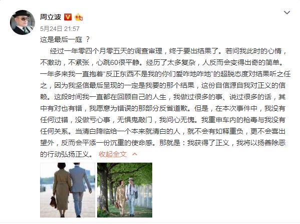 周立波或将无罪释放 胡洁十次开庭十次陪伴诠释“不离不弃”