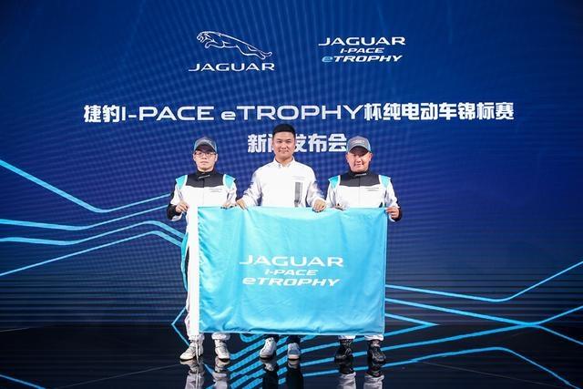 捷豹I-PACE续航超500km将开启I-PACE eTROPHY纯电动车锦标赛