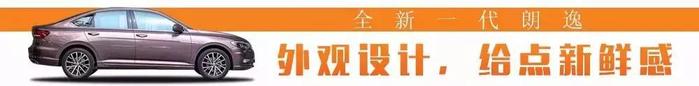 售价11.59-16.29万元，了解这四点，就知道全新一代朗逸值不值买