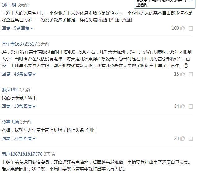 东莞工厂大量招工，看了薪资，网友：工资“涨”了吗？