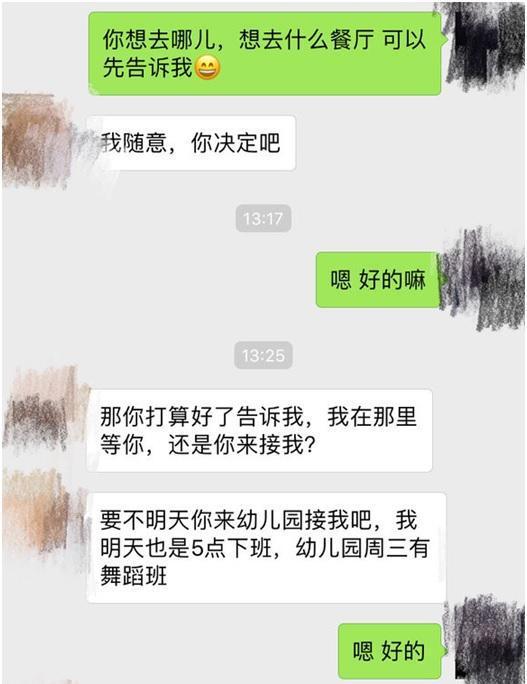 “相亲女说自己，没谈过恋爱！这我真不太信” 8692