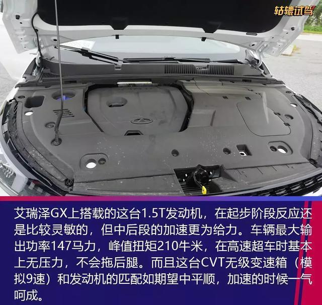 年轻人的选择？试驾艾瑞泽GX，十万以内就选它！