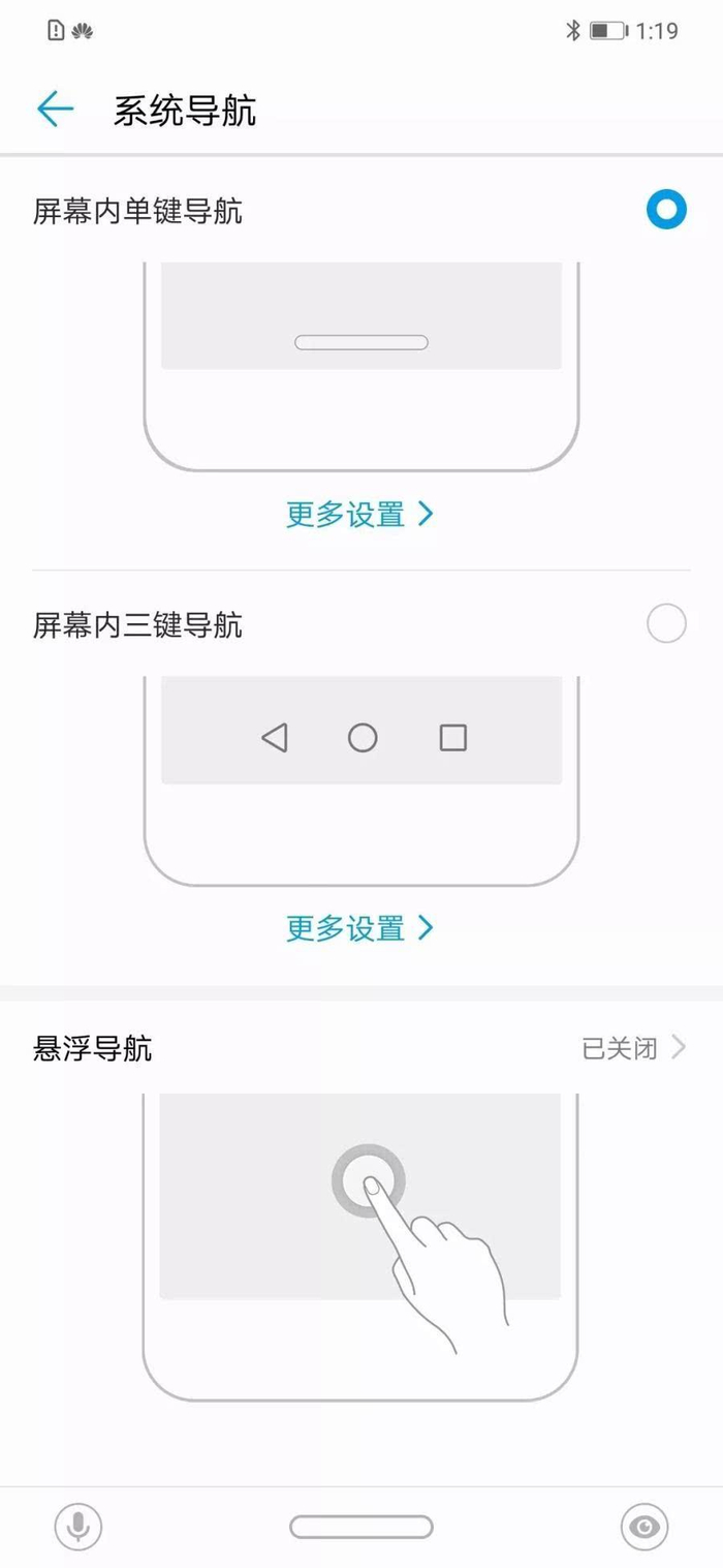 华为nova3短信设置在哪
