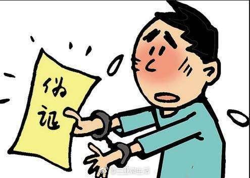 伪造工作证明办信用卡 一女子被警方罚款拘留