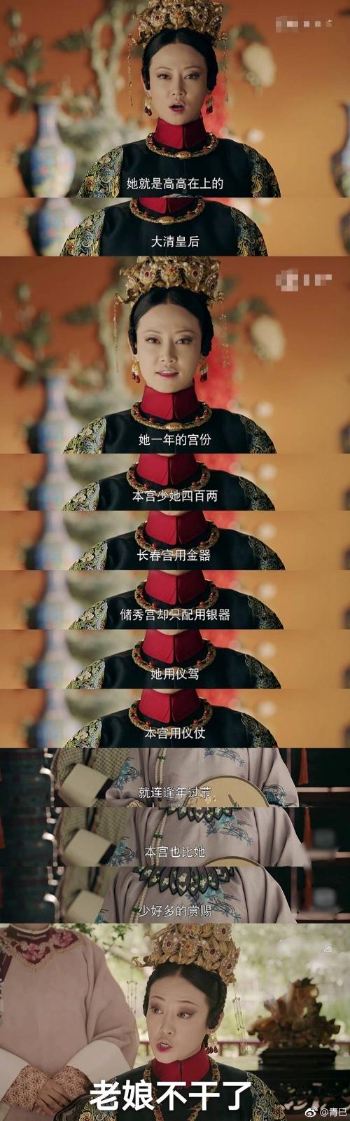 《延禧攻略》高贵妃与华妃大不同 谭卓被封“带梗进组”