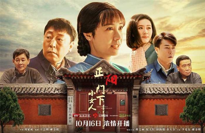 评分8.1的《正阳门下小女人》究竟有多好？