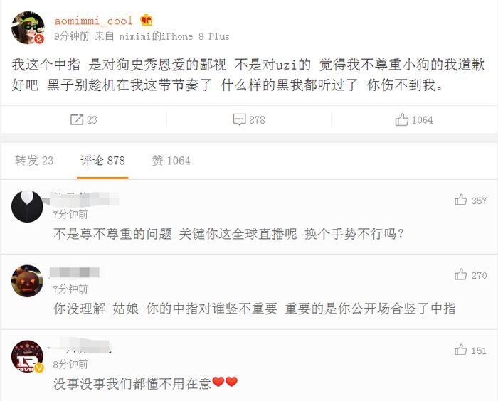 LOL：UZI女友竖中指遭指责，网友：全球直播，确实不当