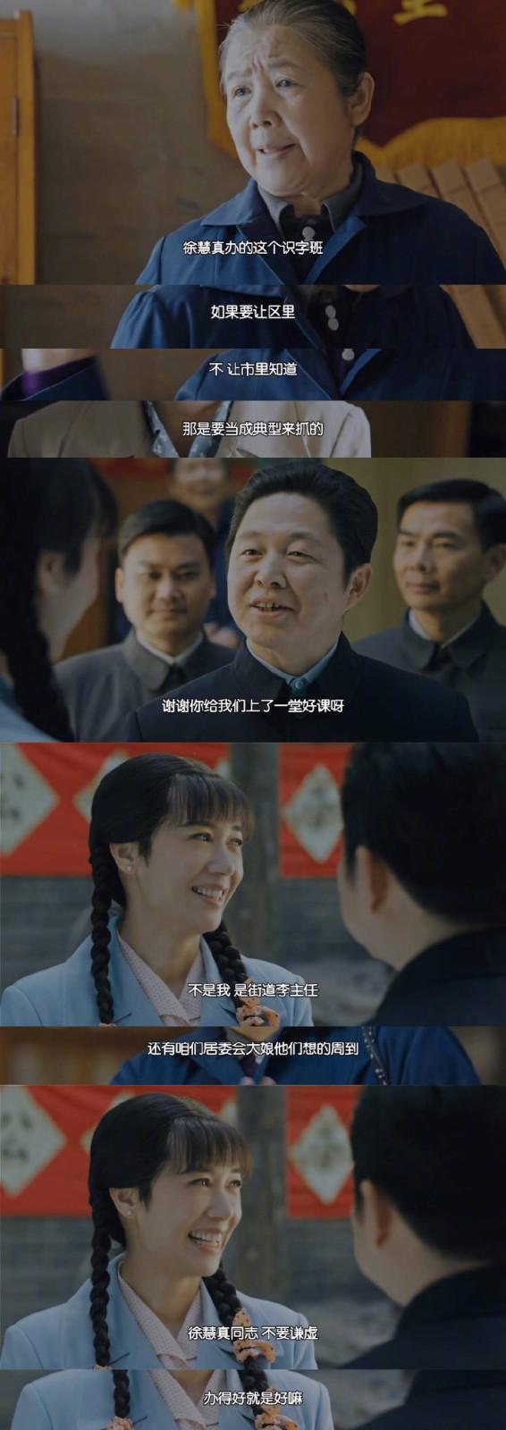 评分8.1的《正阳门下小女人》究竟有多好？