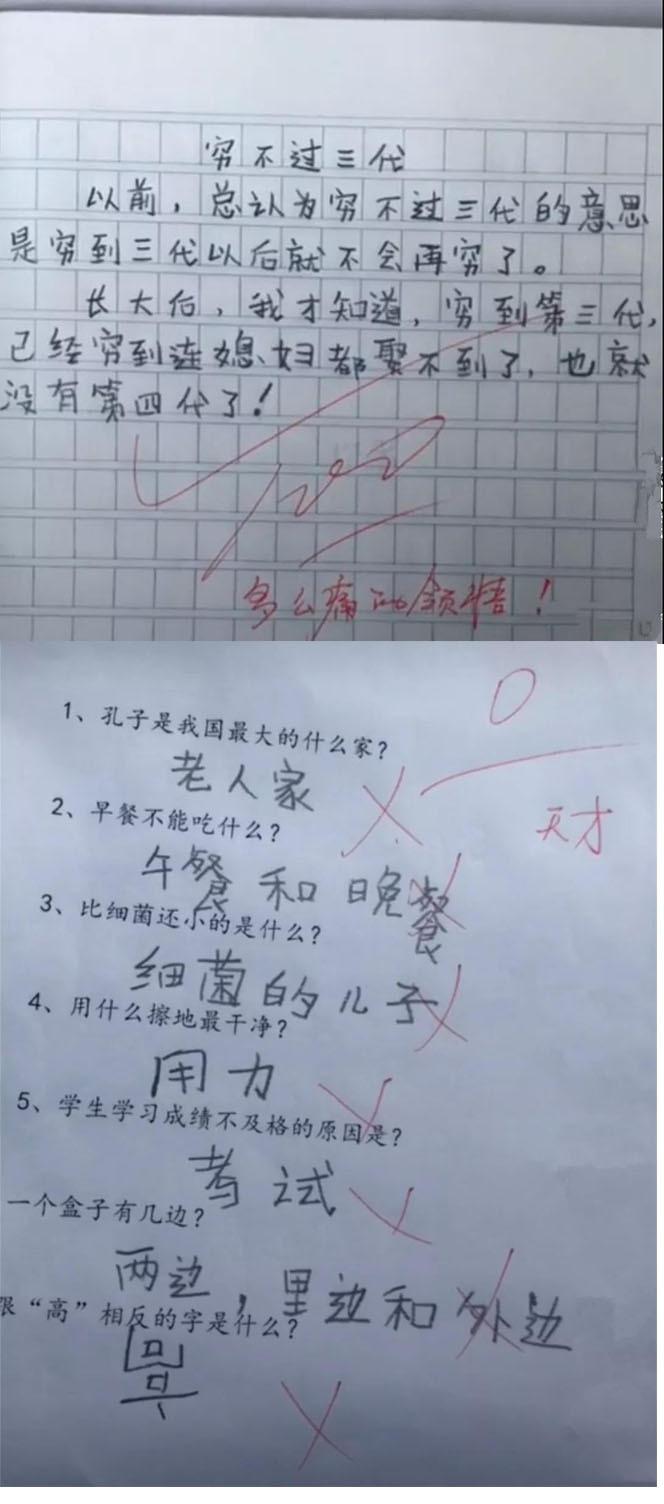 小学生爆笑作文走红网络，这都是些什么神仙脑洞？！ 作文 神仙 爆笑 新浪新闻