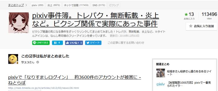 不甘做咸鱼！Pixiv那些面向画师的新功能