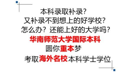 落榜?读专科?出国留学吧!3年国内1年国外,拿世界名校本科文凭,35W费用