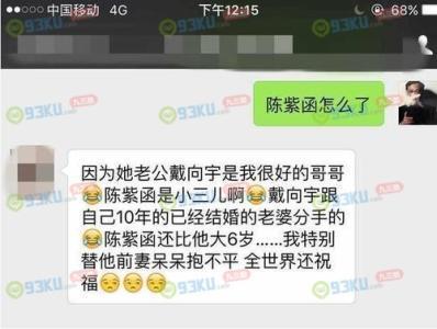 陈紫函微博发飙吐槽健身公司“愚蠢”，却反遭对方指认不守规矩