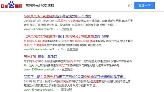 东风风光370里外都异响，销量暴跌70%，东风风光还不醒悟？