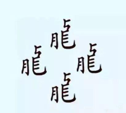 30个最简单的看图猜成语！看你能猜中多少个？