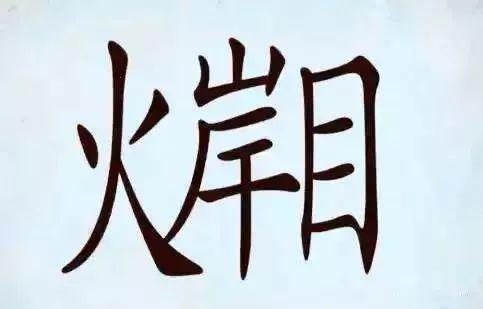 30个最简单的看图猜成语！看你能猜中多少个？