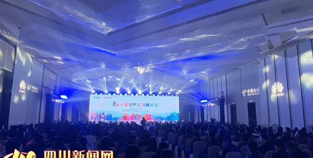 5G智慧水务、智慧燃气来了！5G物联产业高峰论坛今日在蓉举行