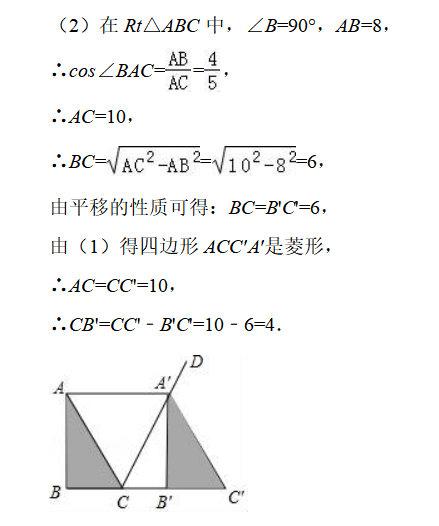 冲击19年中考数学, 专题复习363：三角形有关的几何综合题